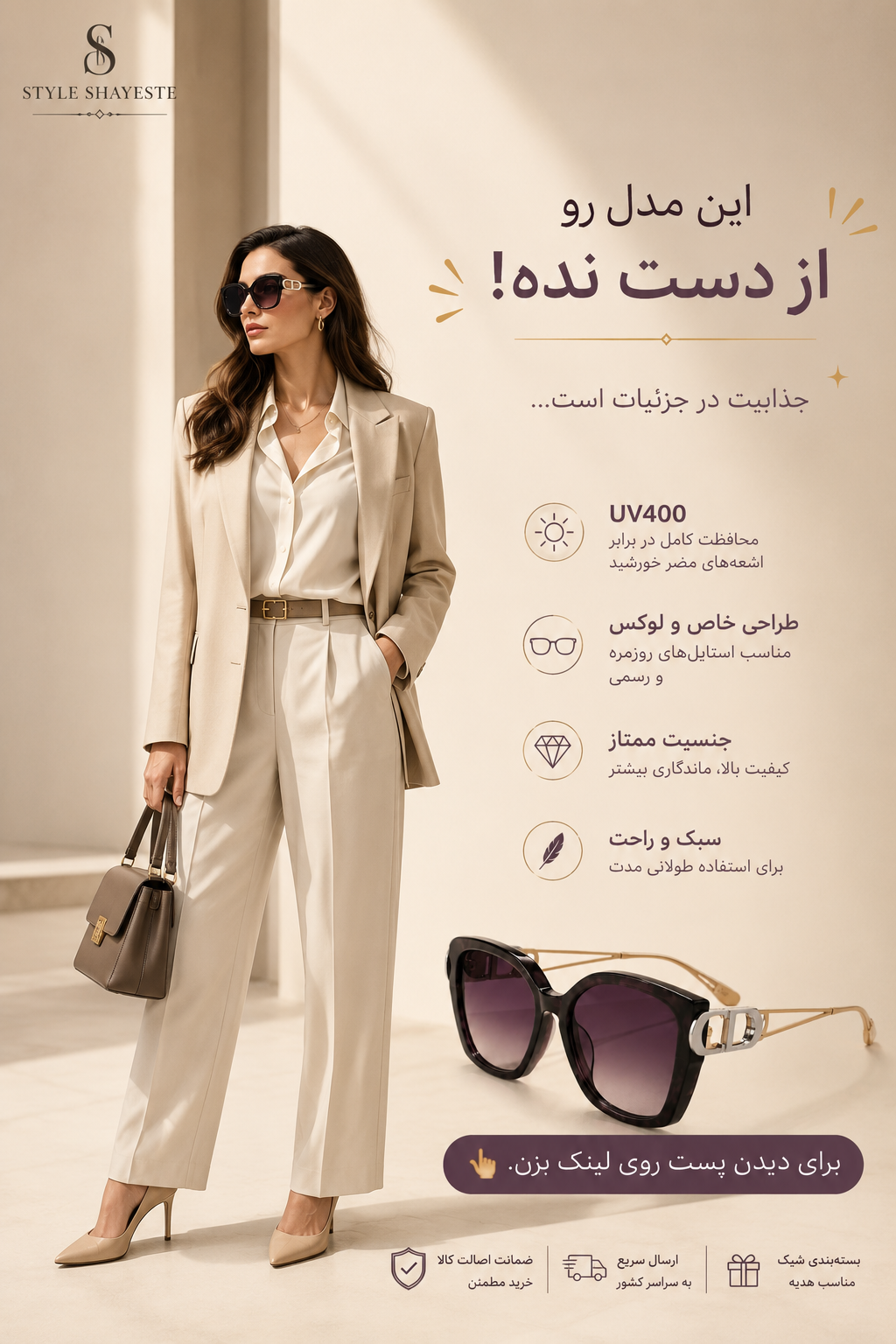 عینک افتابی زنانه کائوچویی Dior
