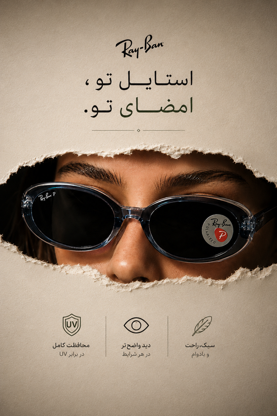 عینک افتابی کائوچویی زنانه ری بن