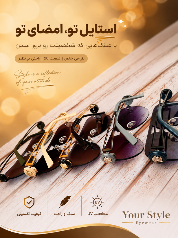 عینک افتابی فریم لس ورساچه